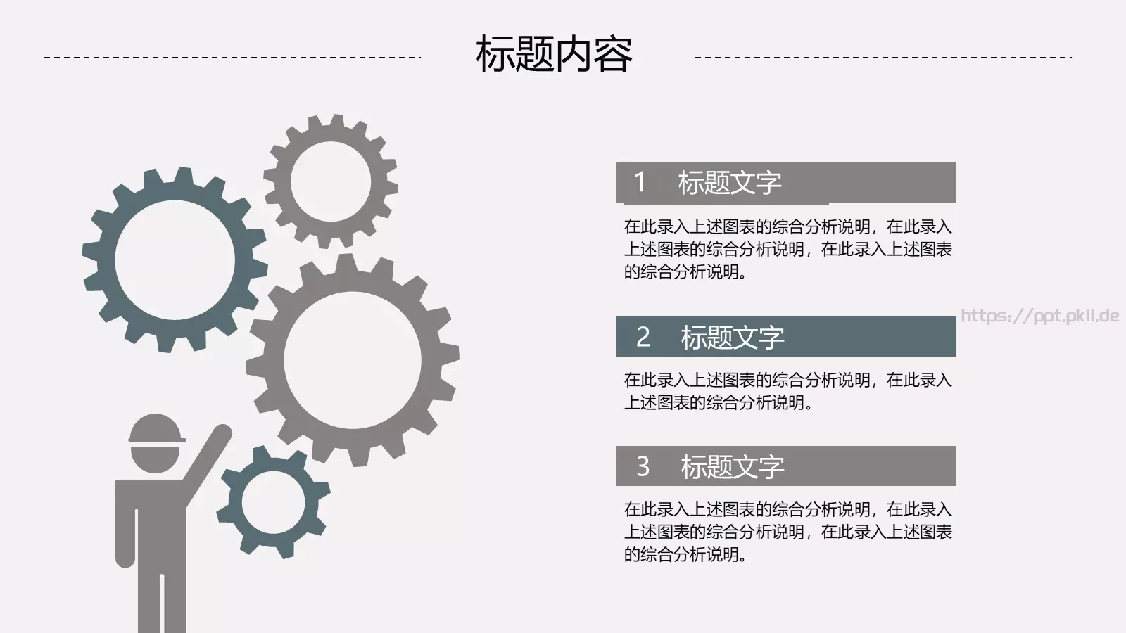 工作汇报PPT模板 第 7 页预览图