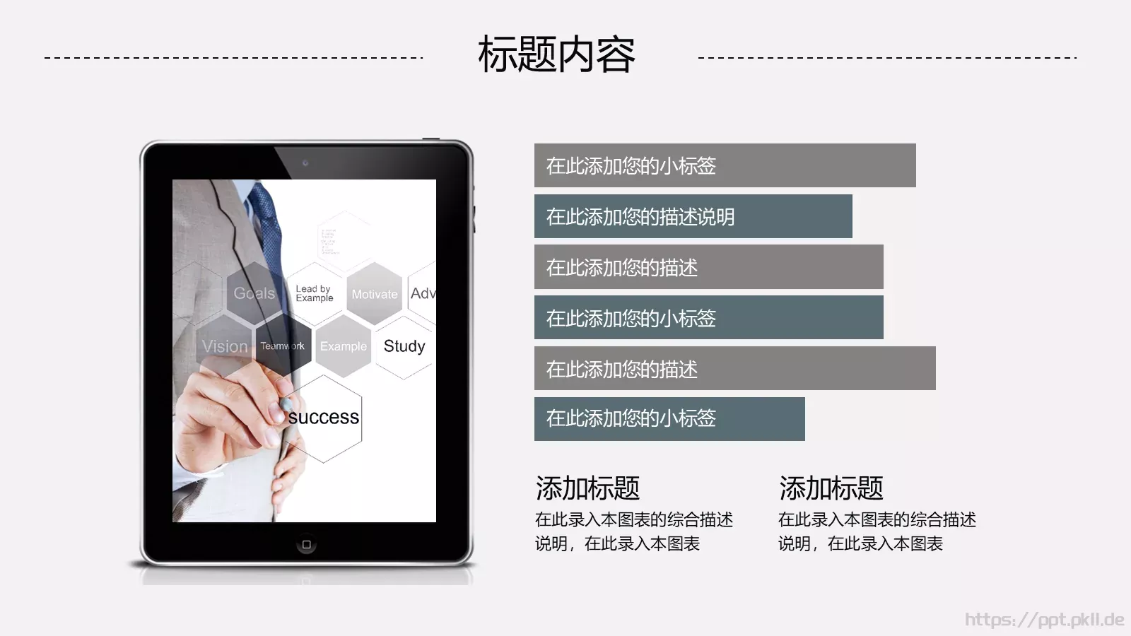 工作汇报PPT模板 第 11 页预览图