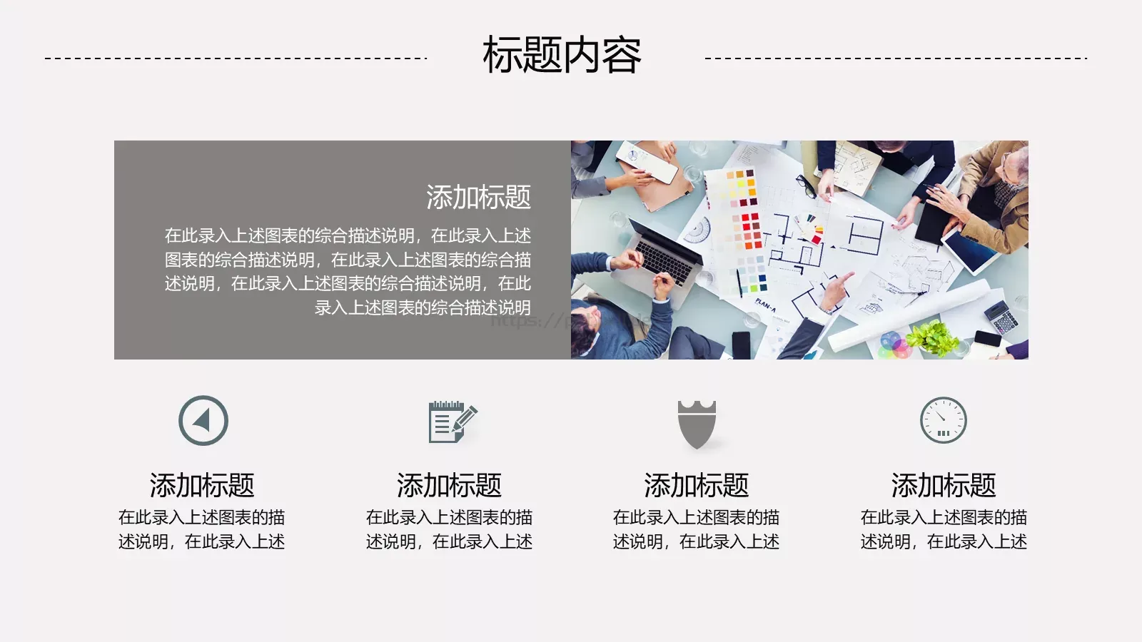 工作汇报PPT模板 第 12 页预览图