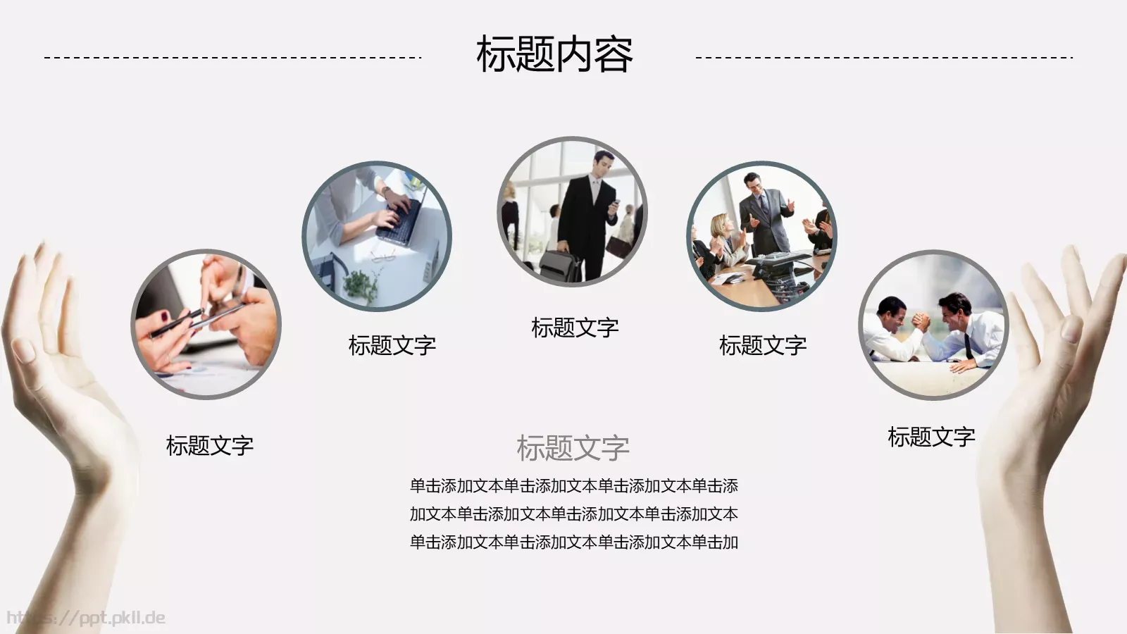 工作汇报PPT模板 第 18 页预览图