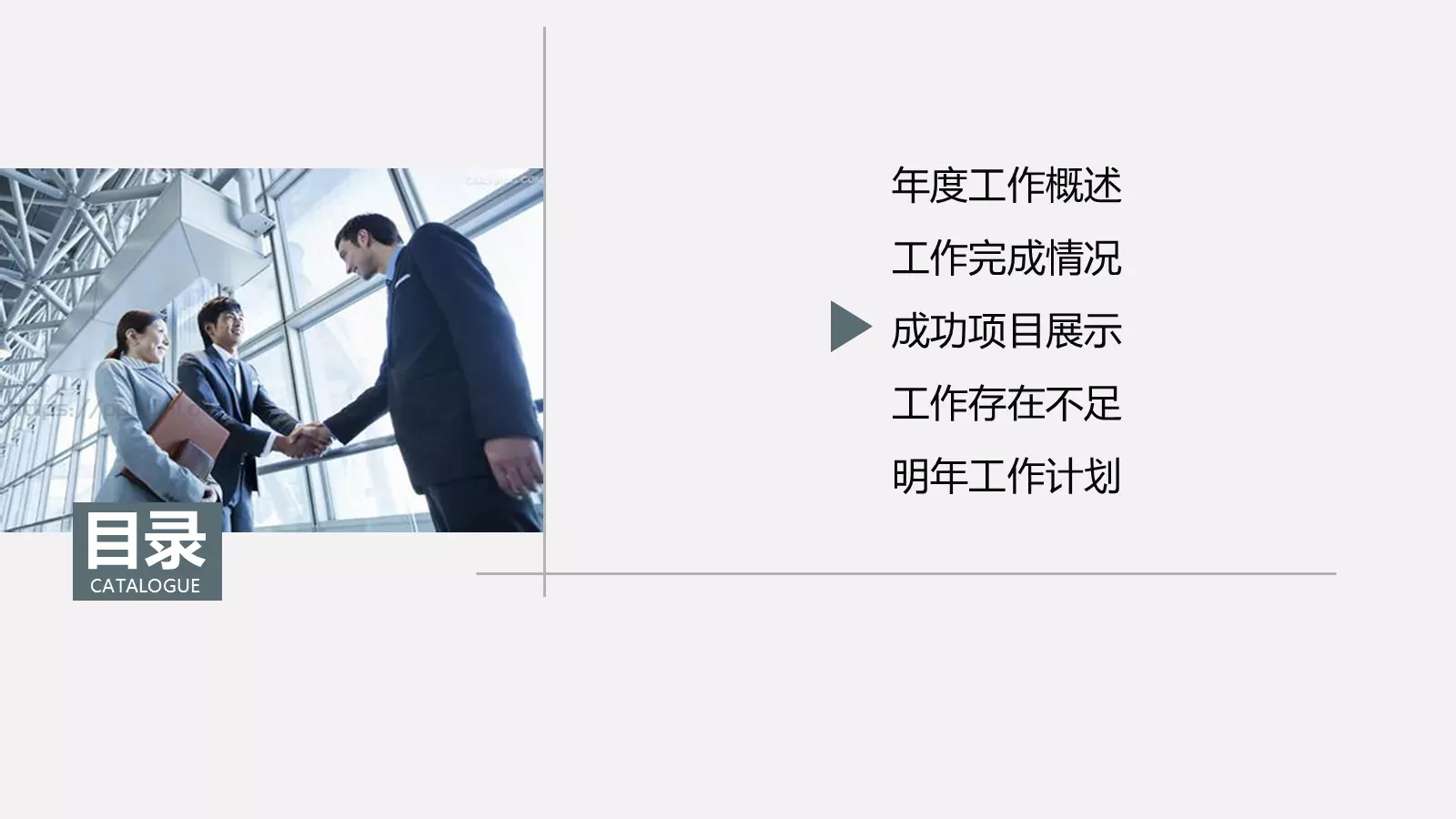 工作汇报PPT模板 第 17 页预览图