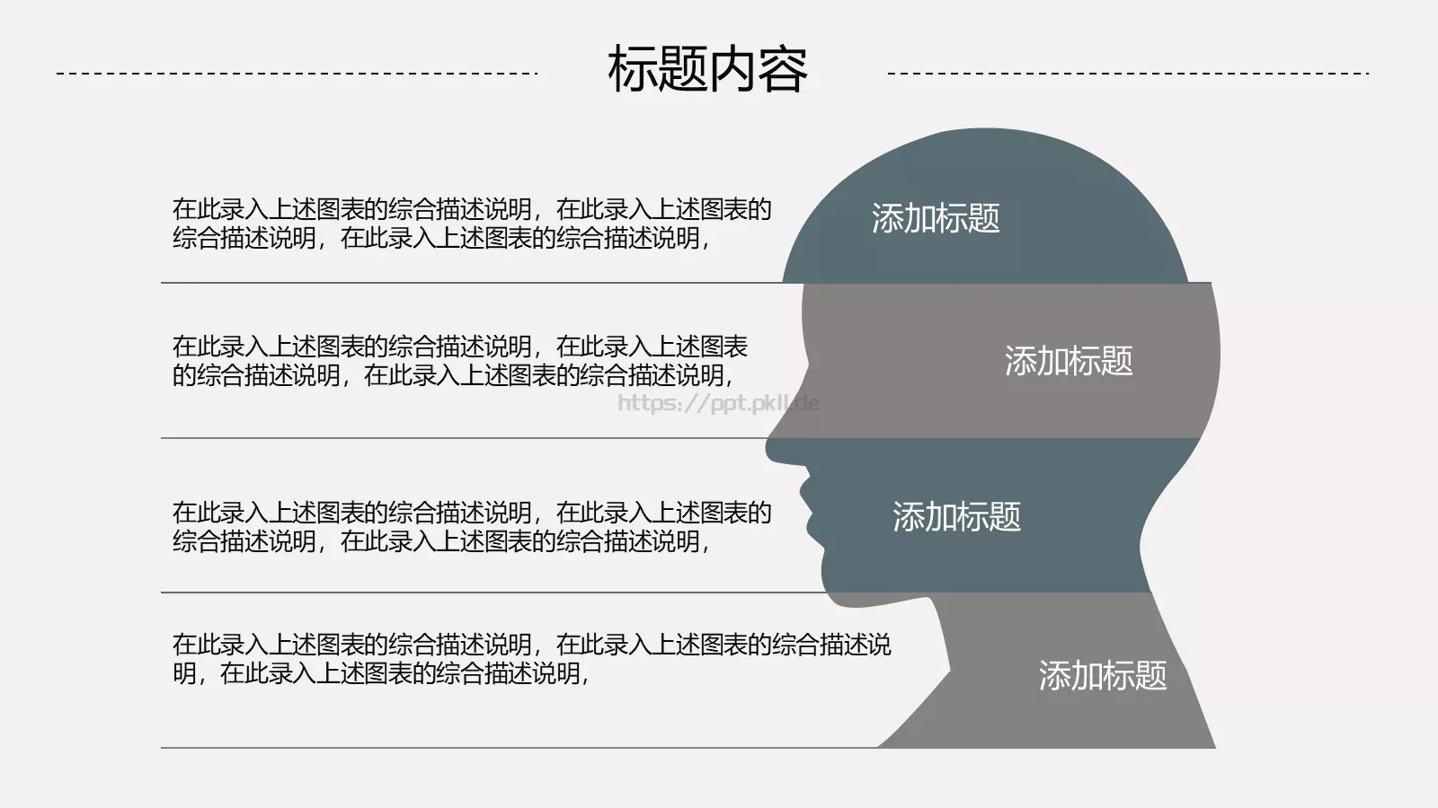 工作汇报PPT模板 第 22 页预览图