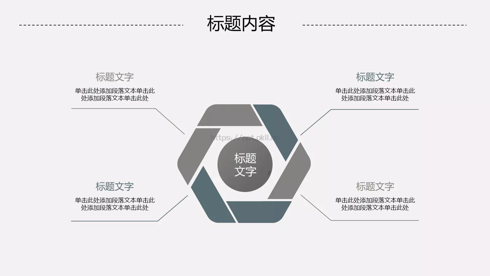 工作汇报PPT模板 第 29 页预览图