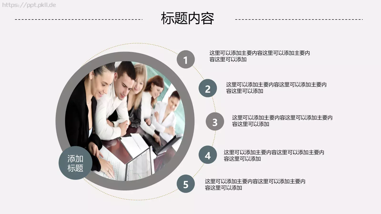 工作汇报PPT模板 第 27 页预览图