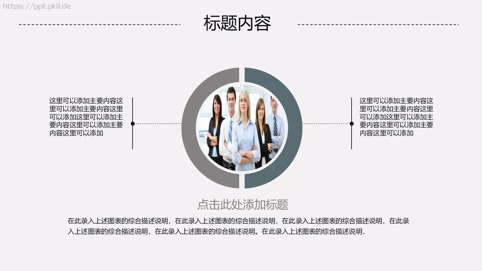 工作汇报PPT模板 第 35 页预览图