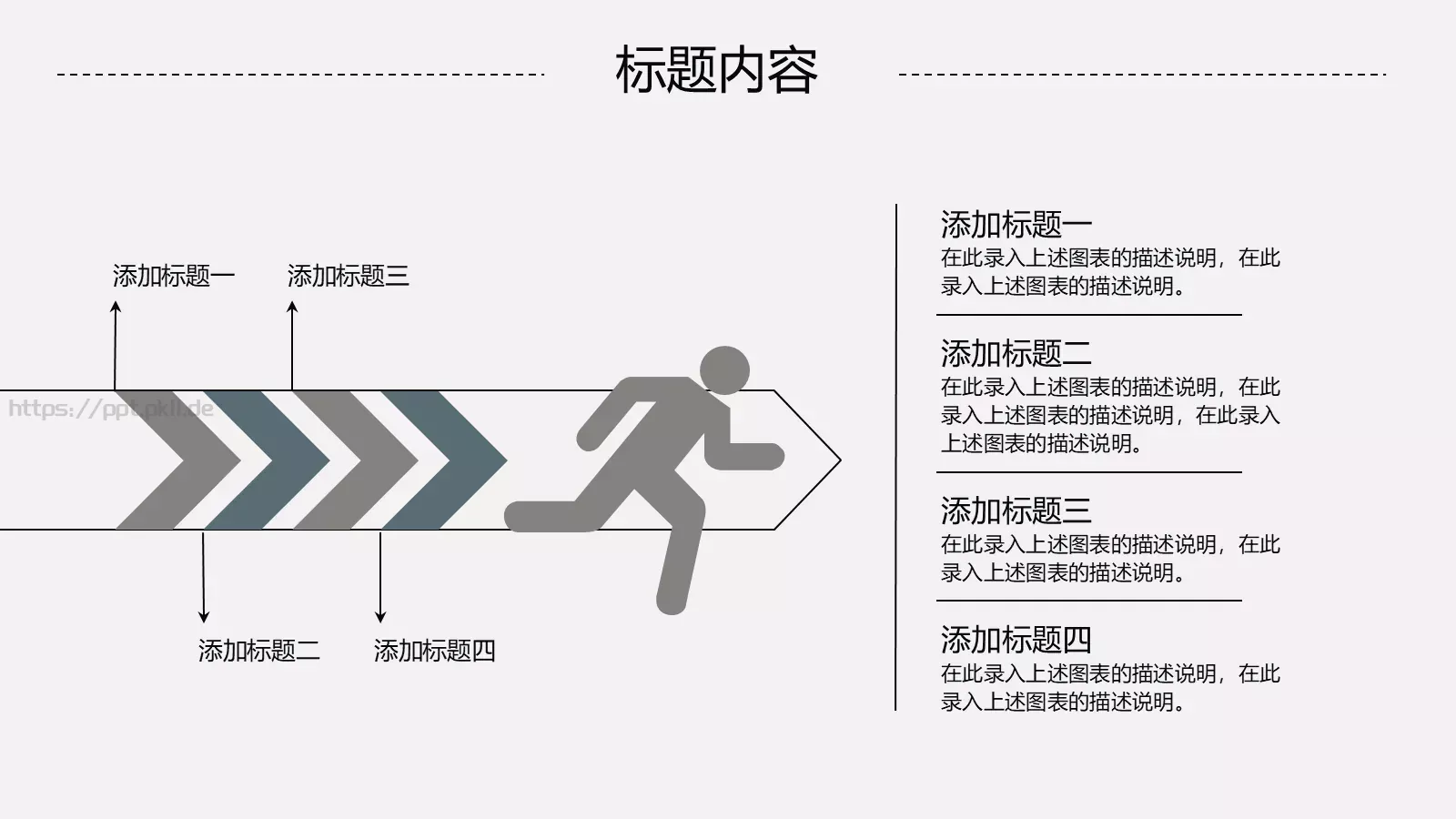 工作汇报PPT模板 第 34 页预览图