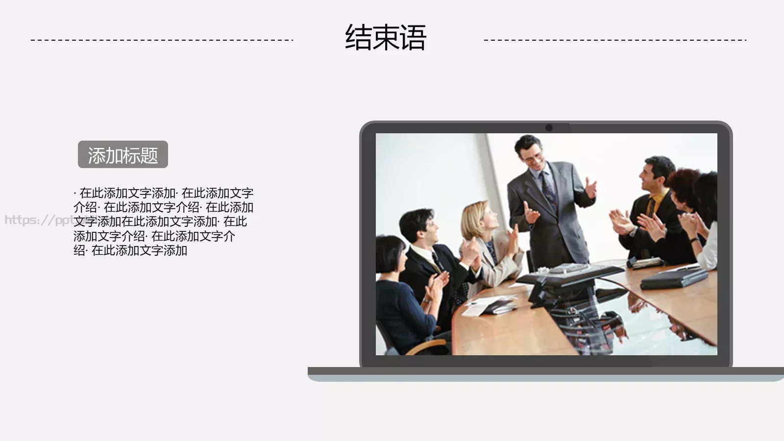 工作汇报PPT模板 第 41 页预览图