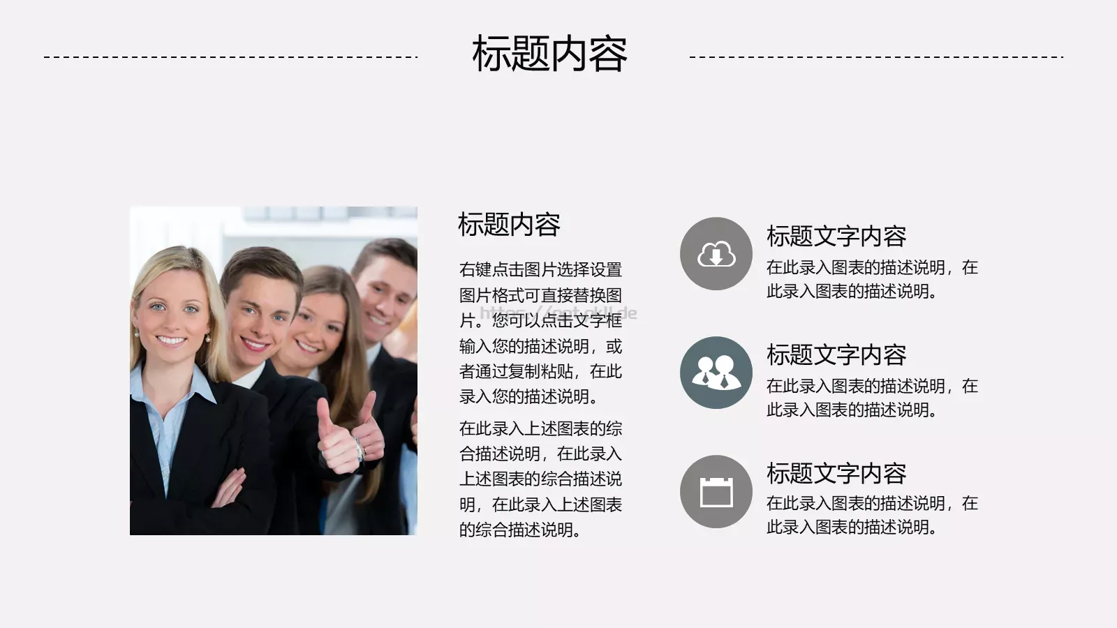 工作汇报PPT模板 第 39 页预览图