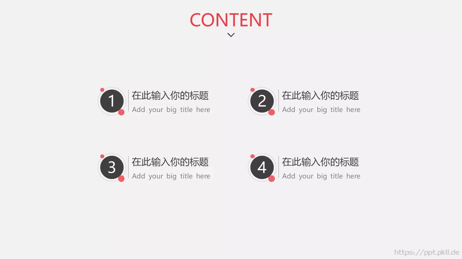 公司介绍商务汇报模板 第 2 页缩略图
