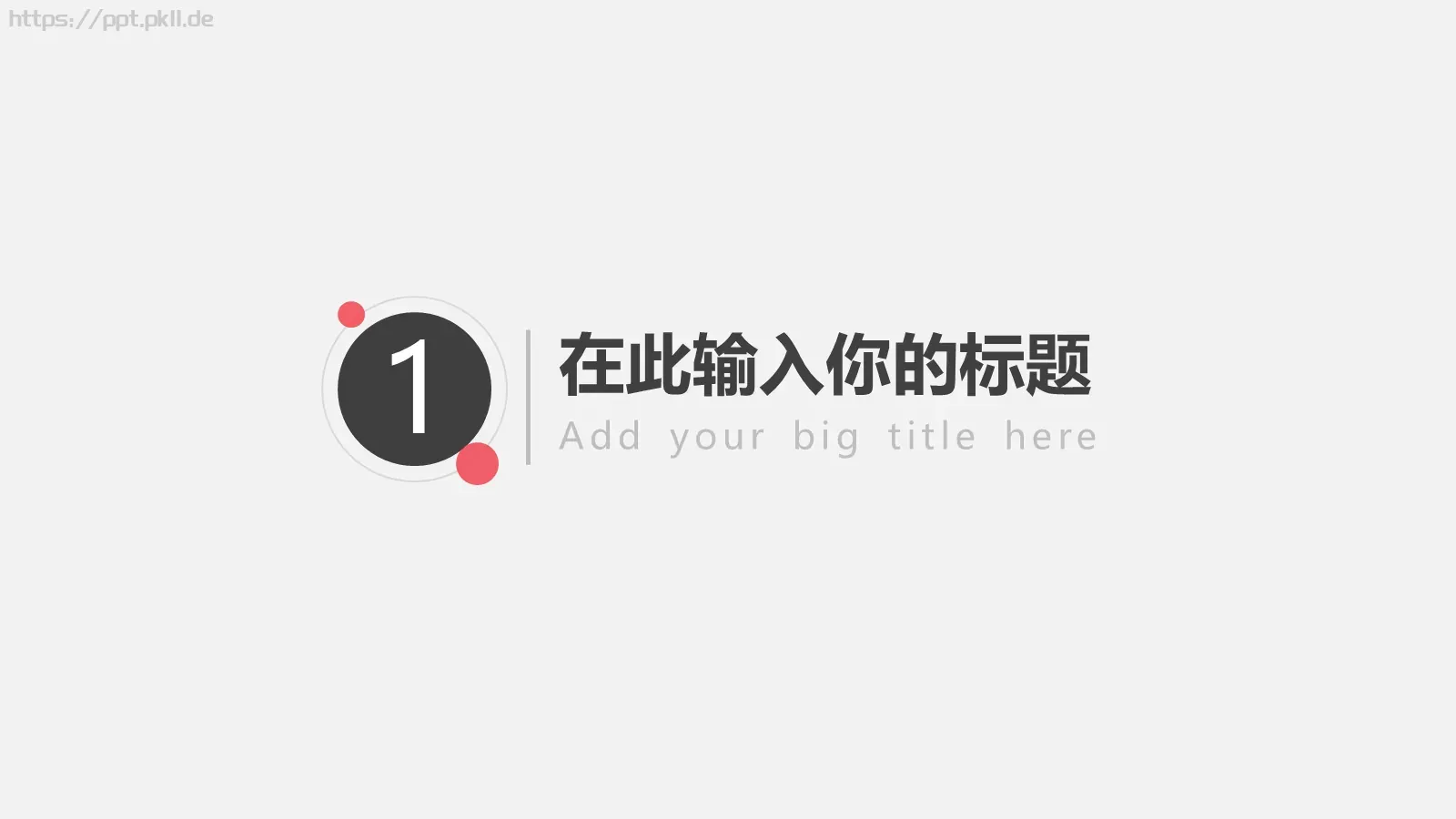 公司介绍商务汇报模板 第 3 页缩略图