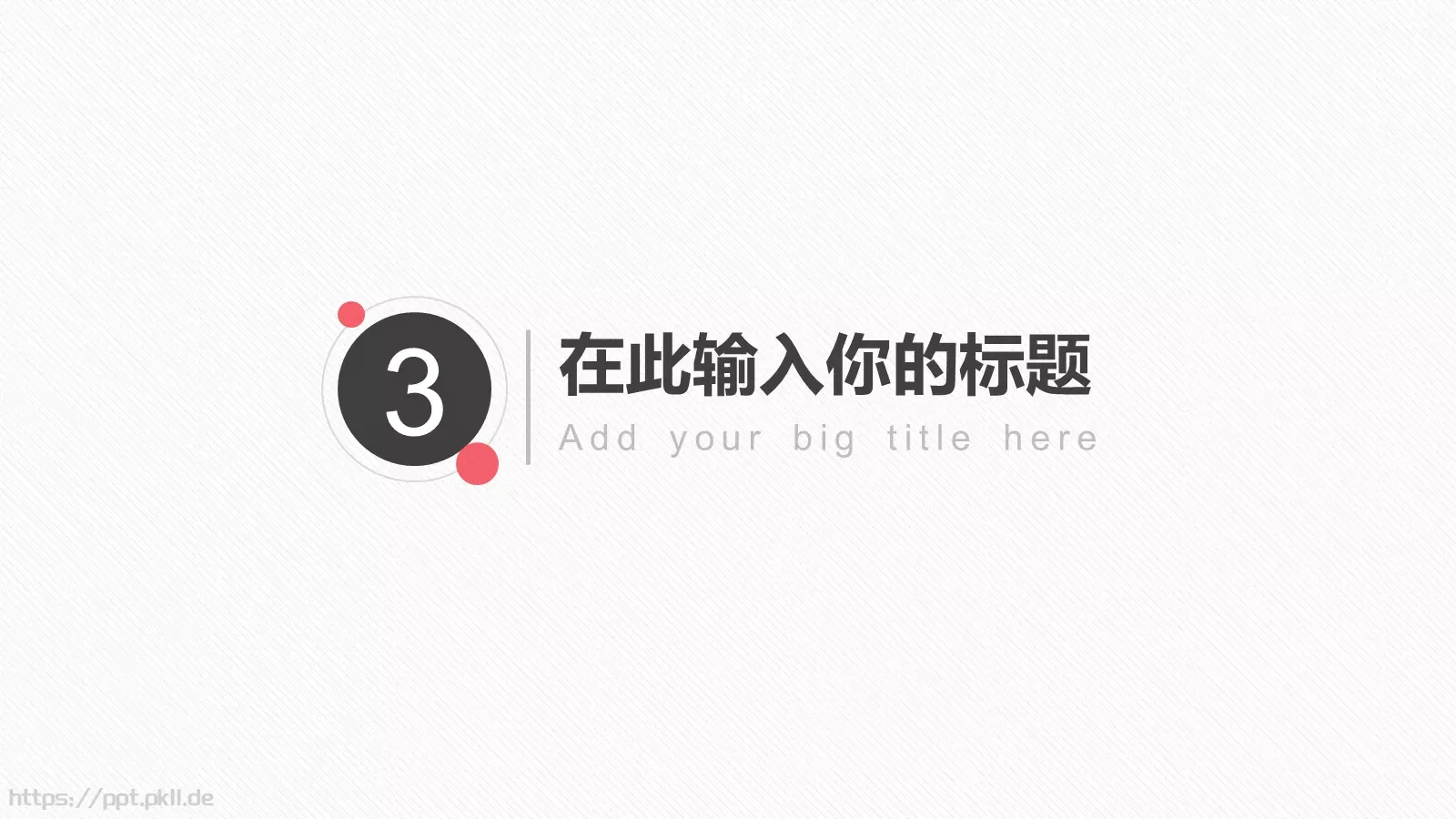 公司介绍商务汇报模板 第 13 页预览图