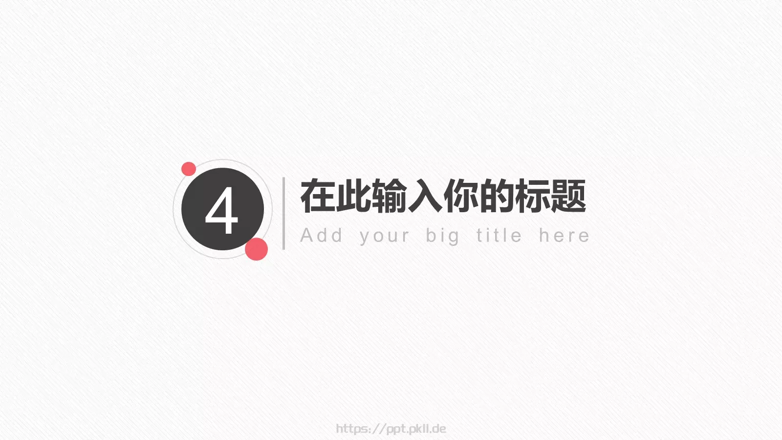 公司介绍商务汇报模板 第 18 页预览图