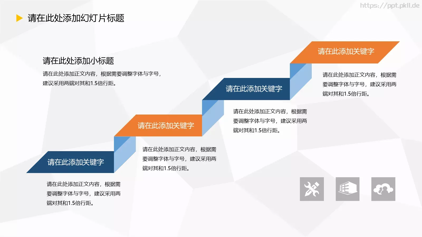 论文答辩PPT模板 第 5 页预览图