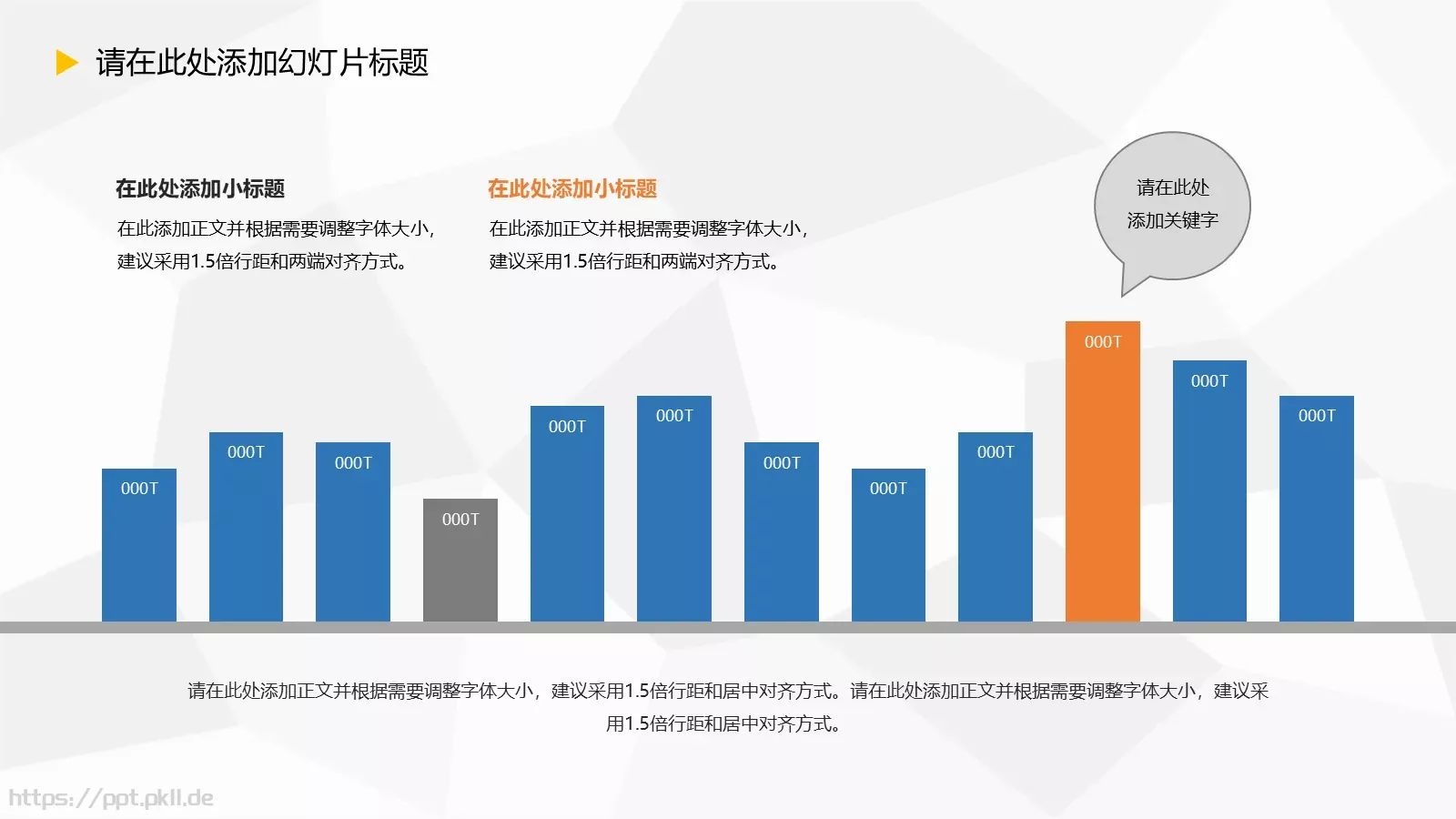 论文答辩PPT模板 第 8 页预览图
