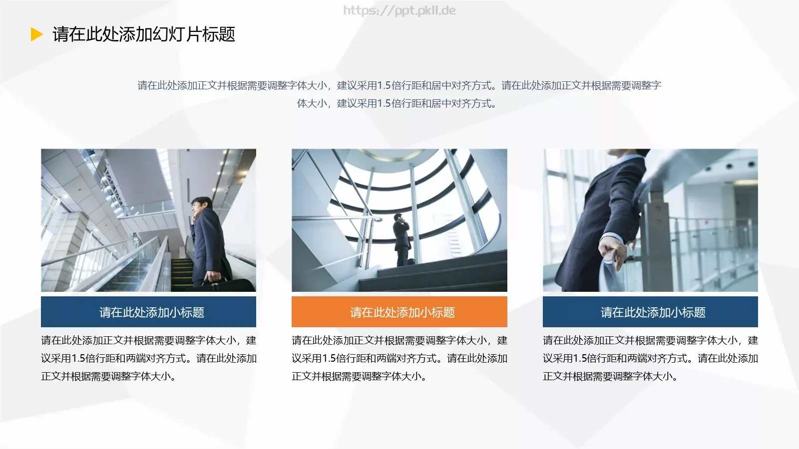 论文答辩PPT模板 第 7 页预览图