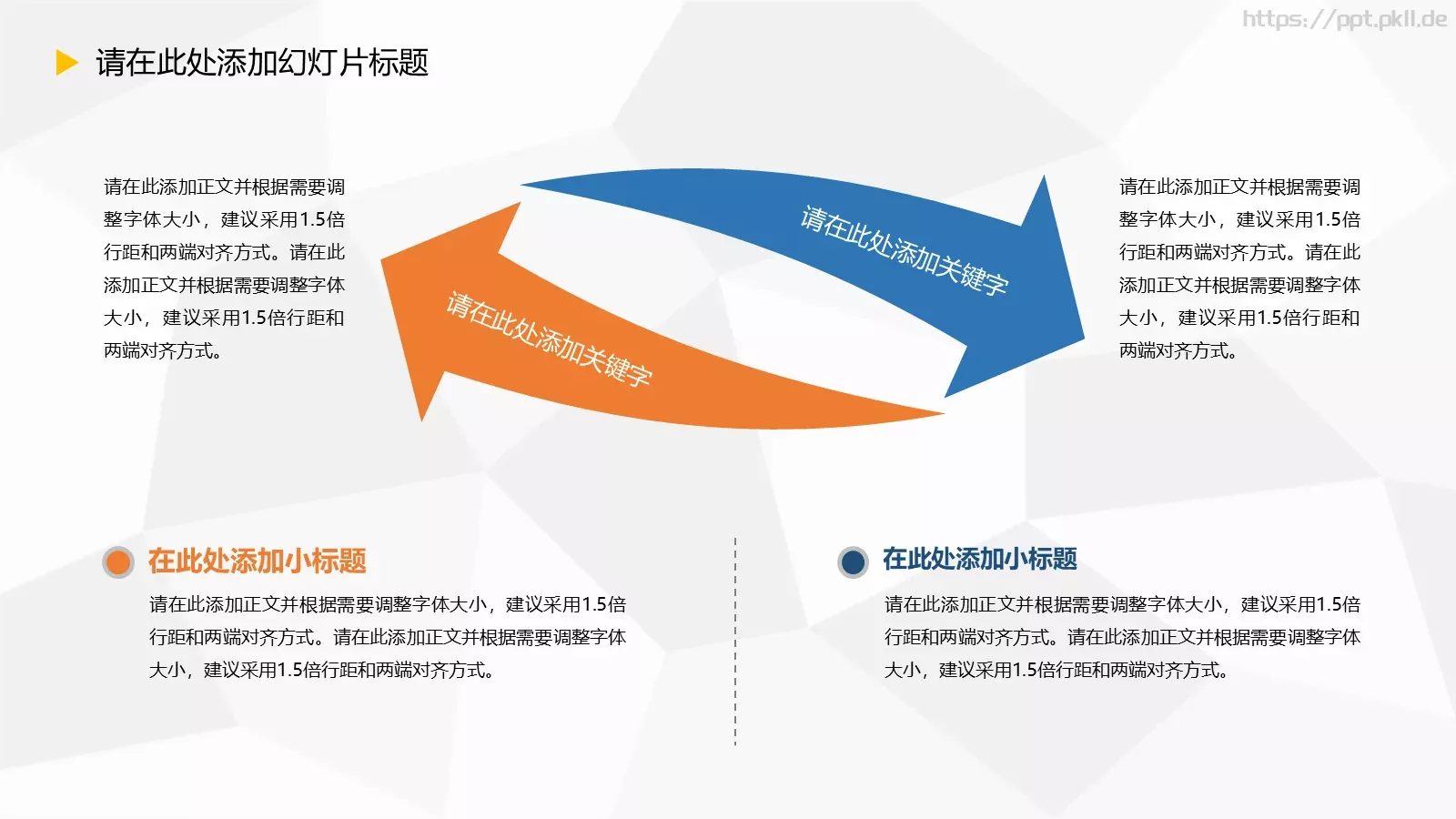 论文答辩PPT模板 第 10 页预览图