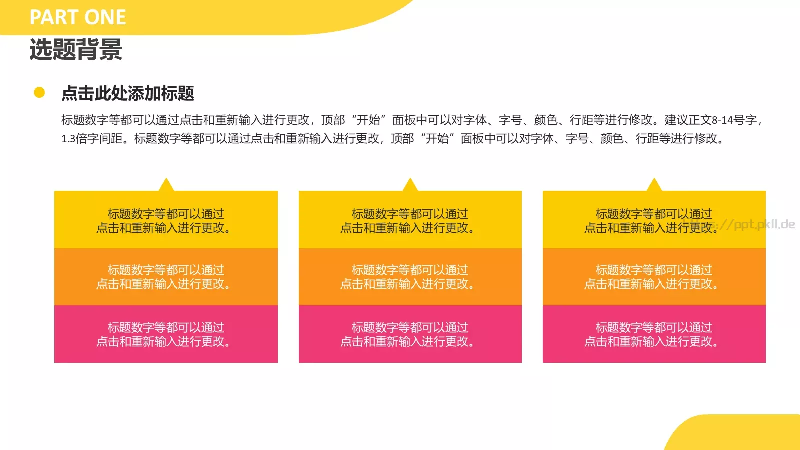论文答辩指导老师页PPT模板 第 5 页预览图