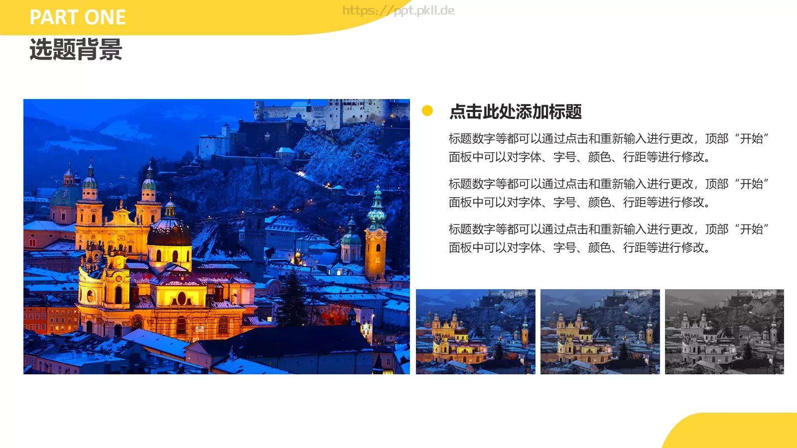 论文答辩指导老师页PPT模板 第 4 页缩略图