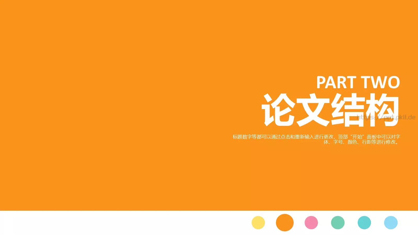 论文答辩指导老师页PPT模板 第 7 页预览图