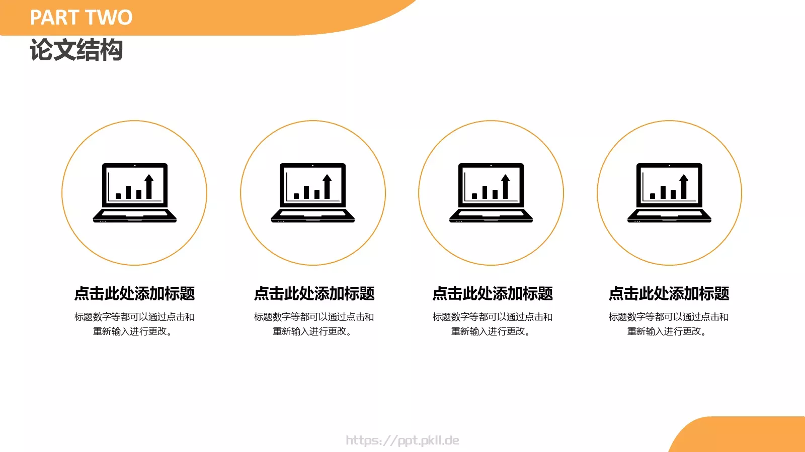 论文答辩指导老师页PPT模板 第 9 页预览图