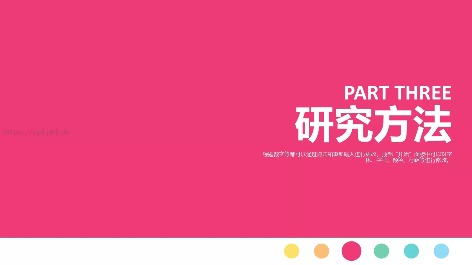 论文答辩指导老师页PPT模板 第 11 页预览图