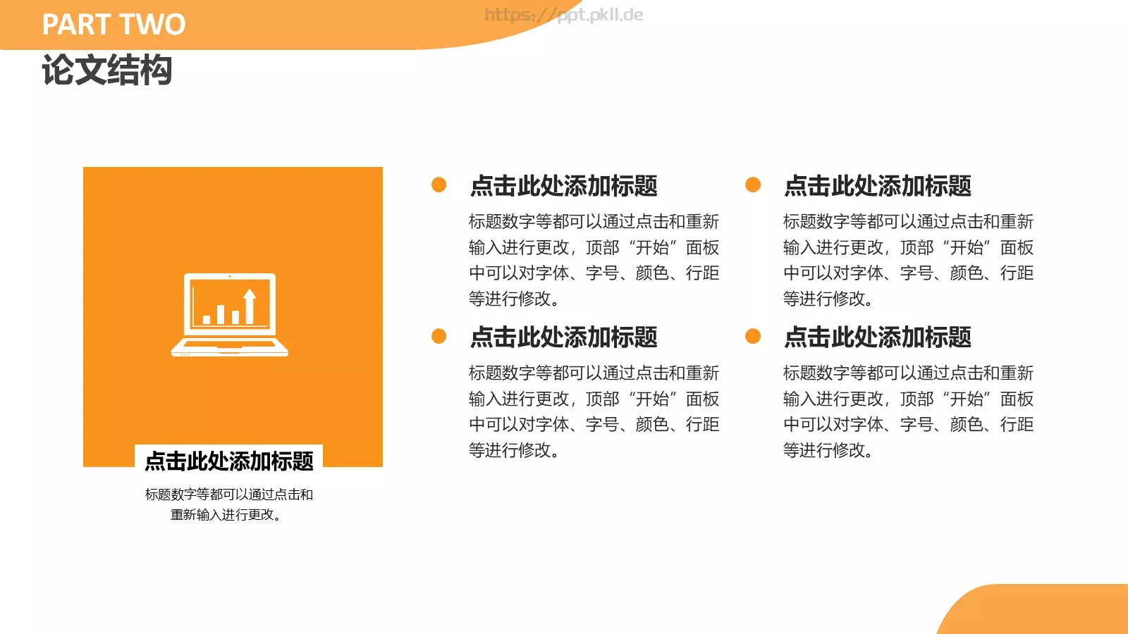 论文答辩指导老师页PPT模板 第 10 页预览图