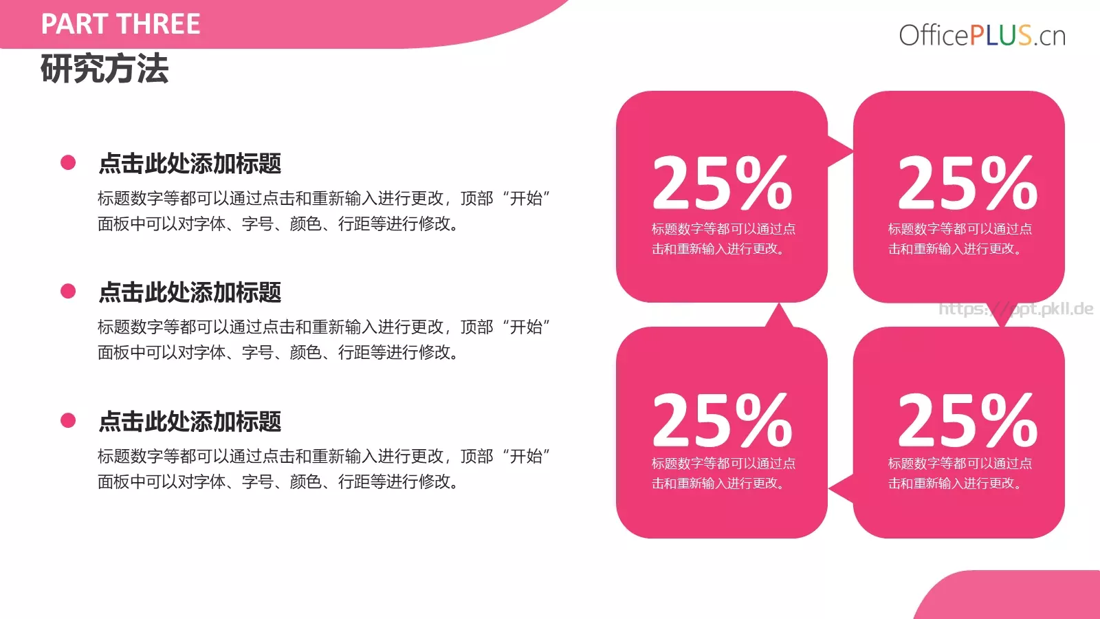 论文答辩指导老师页PPT模板 第 12 页预览图