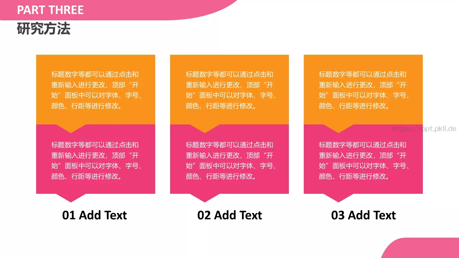 论文答辩指导老师页PPT模板 第 13 页预览图