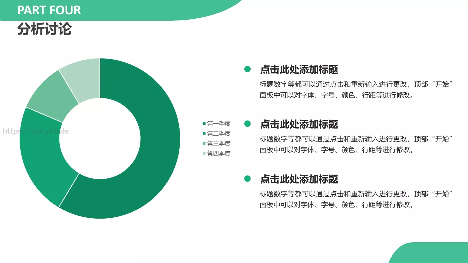 论文答辩指导老师页PPT模板 第 16 页预览图