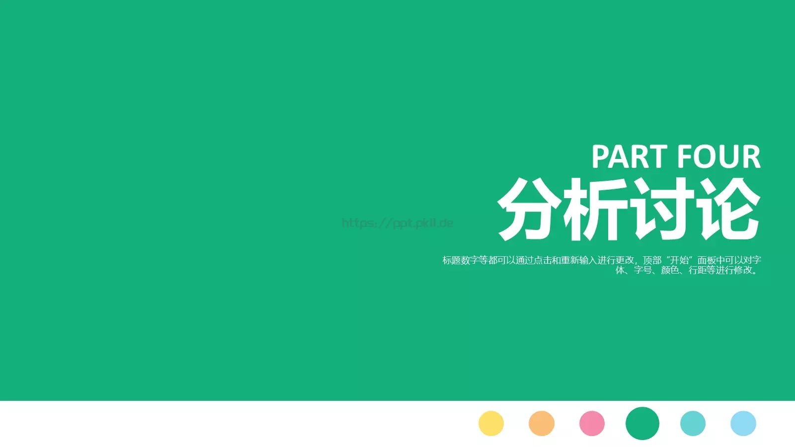 论文答辩指导老师页PPT模板 第 15 页预览图