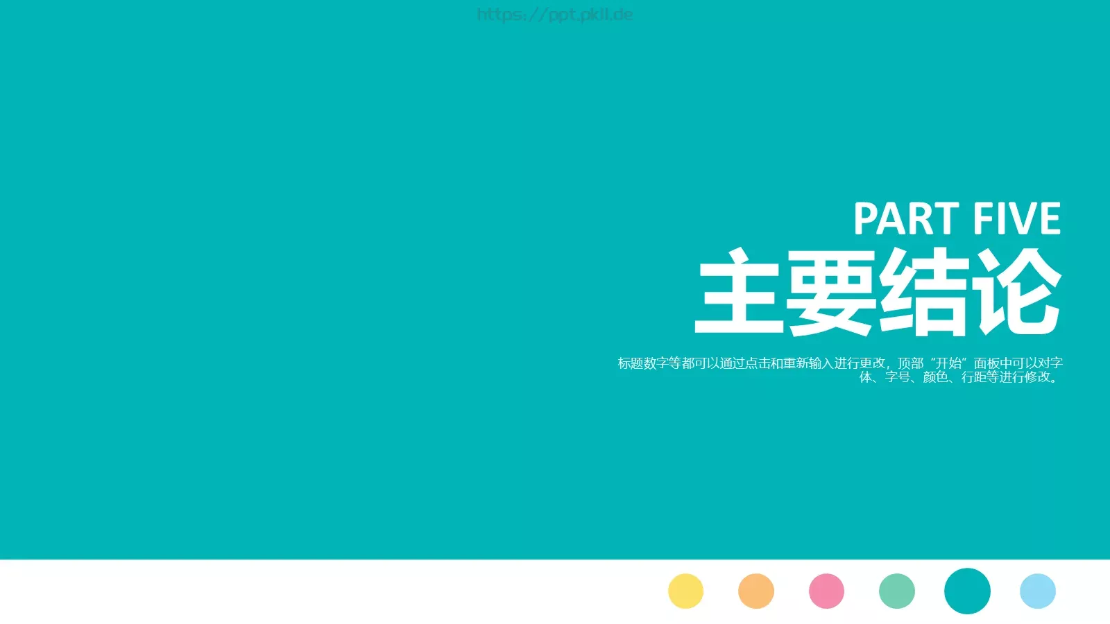 论文答辩指导老师页PPT模板 第 19 页预览图
