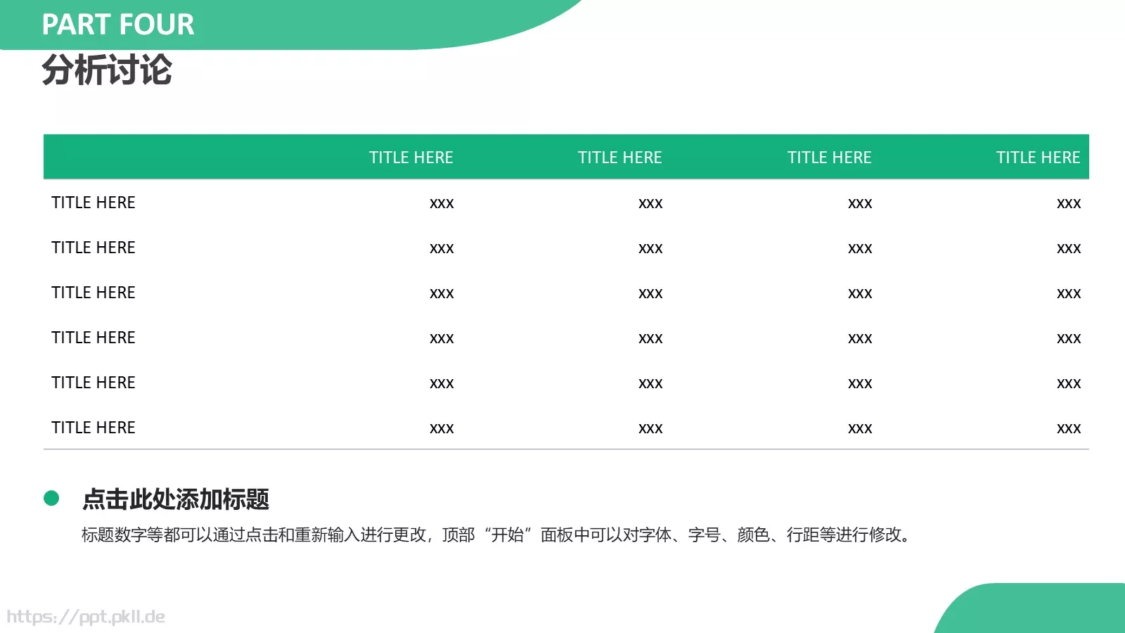 论文答辩指导老师页PPT模板 第 17 页预览图