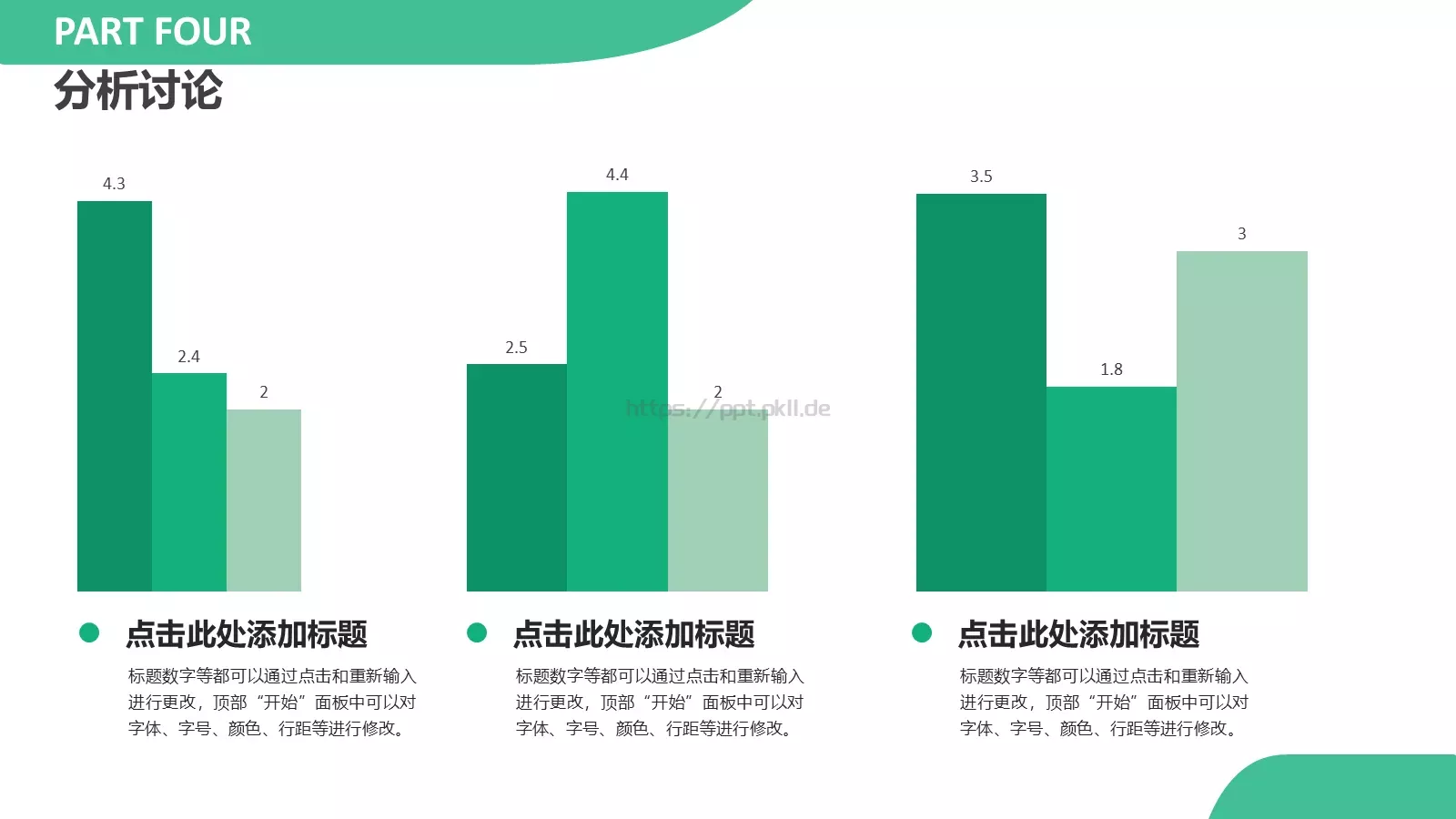 论文答辩指导老师页PPT模板 第 18 页预览图