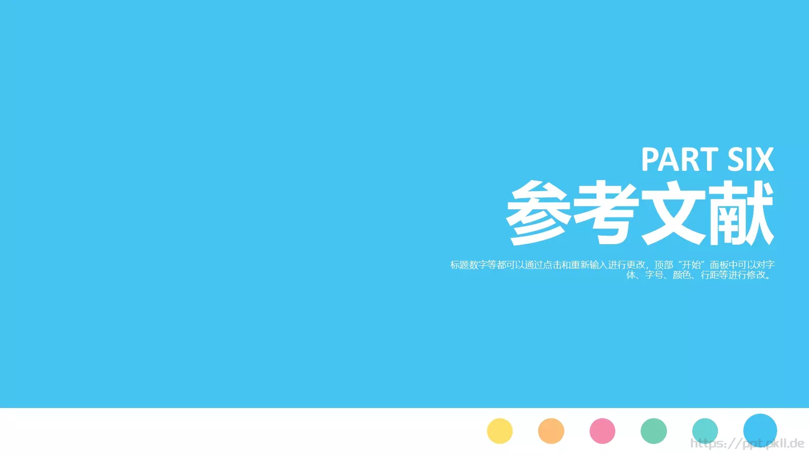 论文答辩指导老师页PPT模板 第 22 页预览图