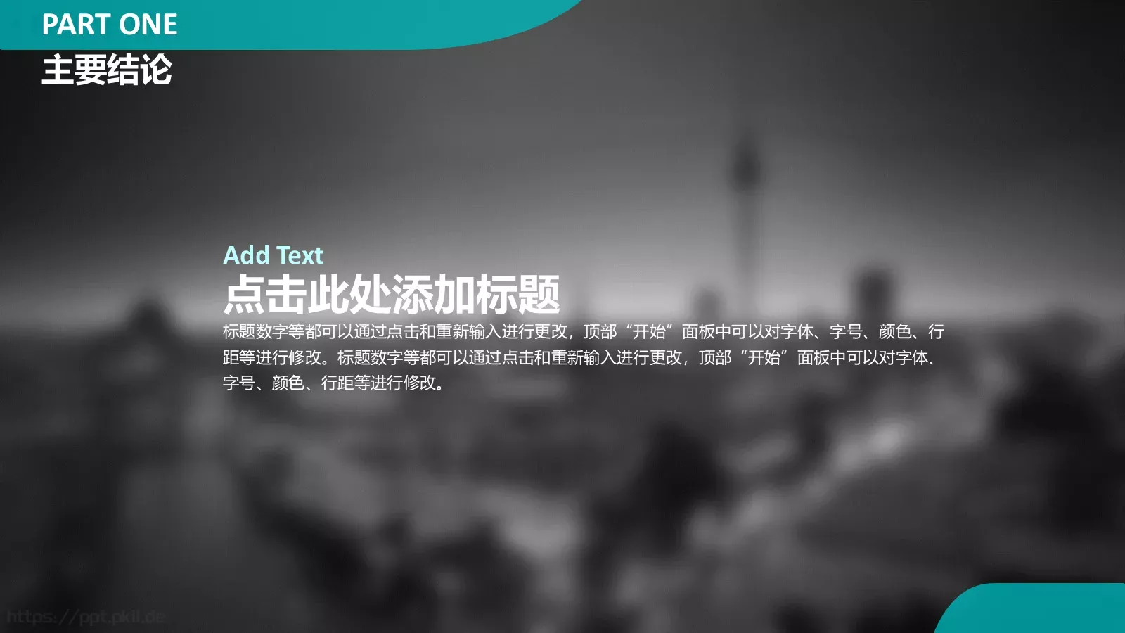 论文答辩指导老师页PPT模板 第 20 页预览图