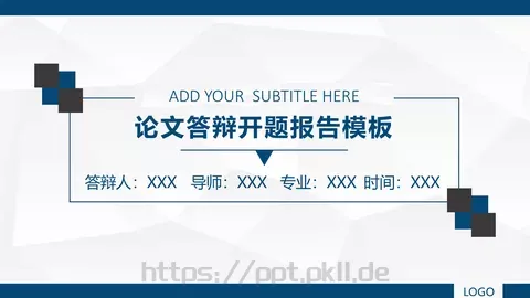 论文答辩PPT模板 缩略图