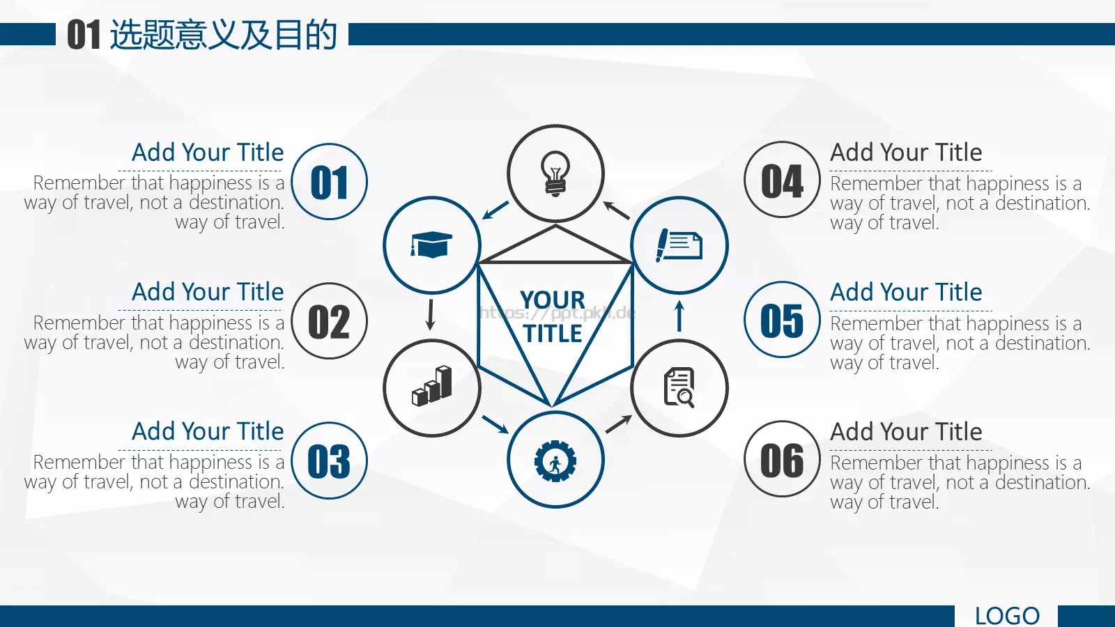 论文答辩PPT模板 第 5 页预览图