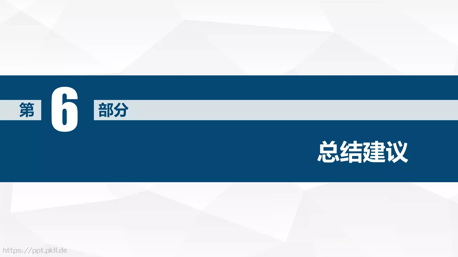 论文答辩PPT模板 第 16 页预览图
