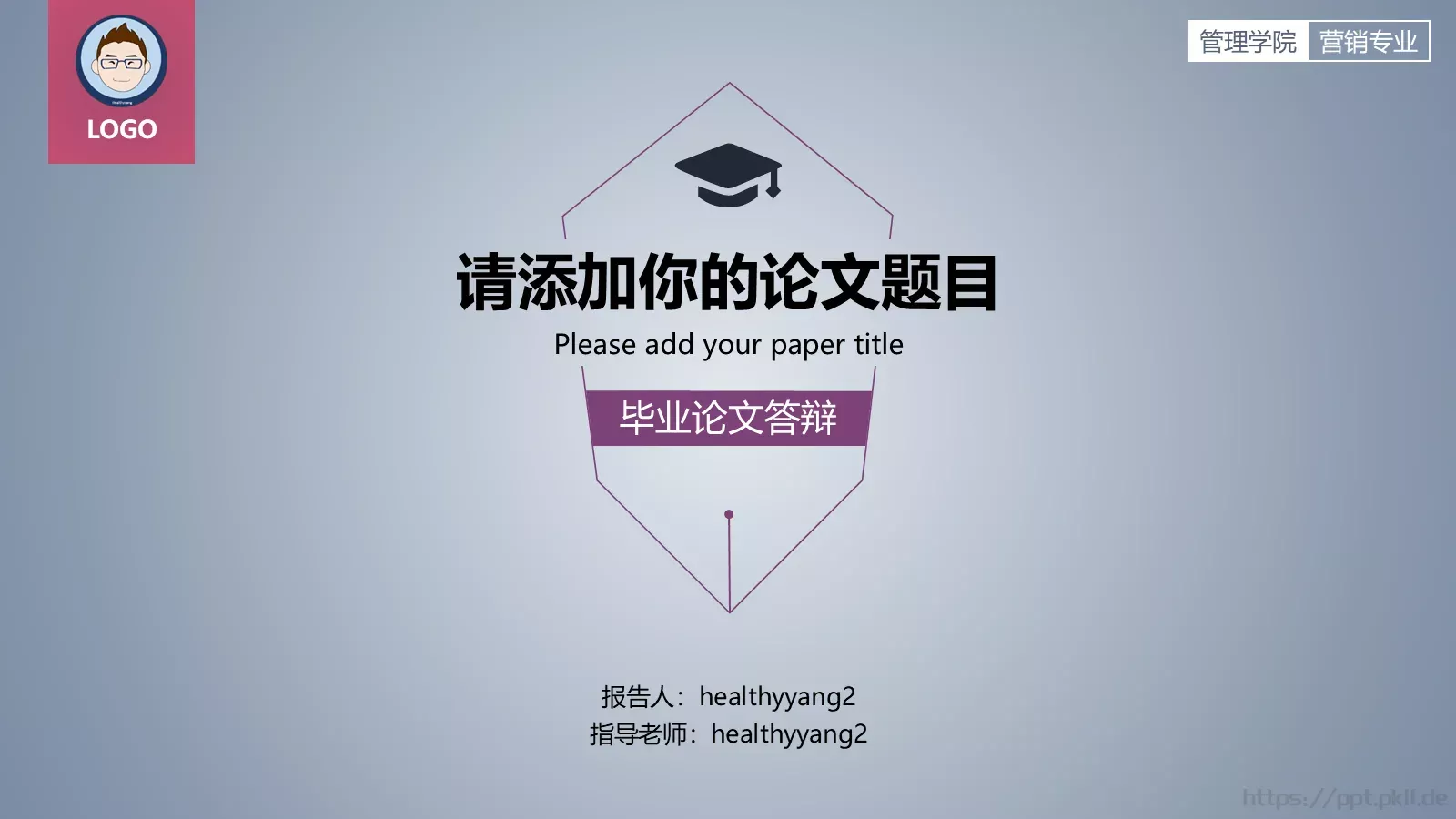 毕业论文答辩PPT模板 封面图
