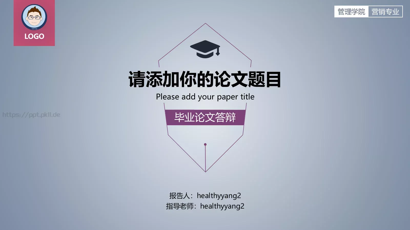 毕业论文答辩PPT模板 第 1 页缩略图
