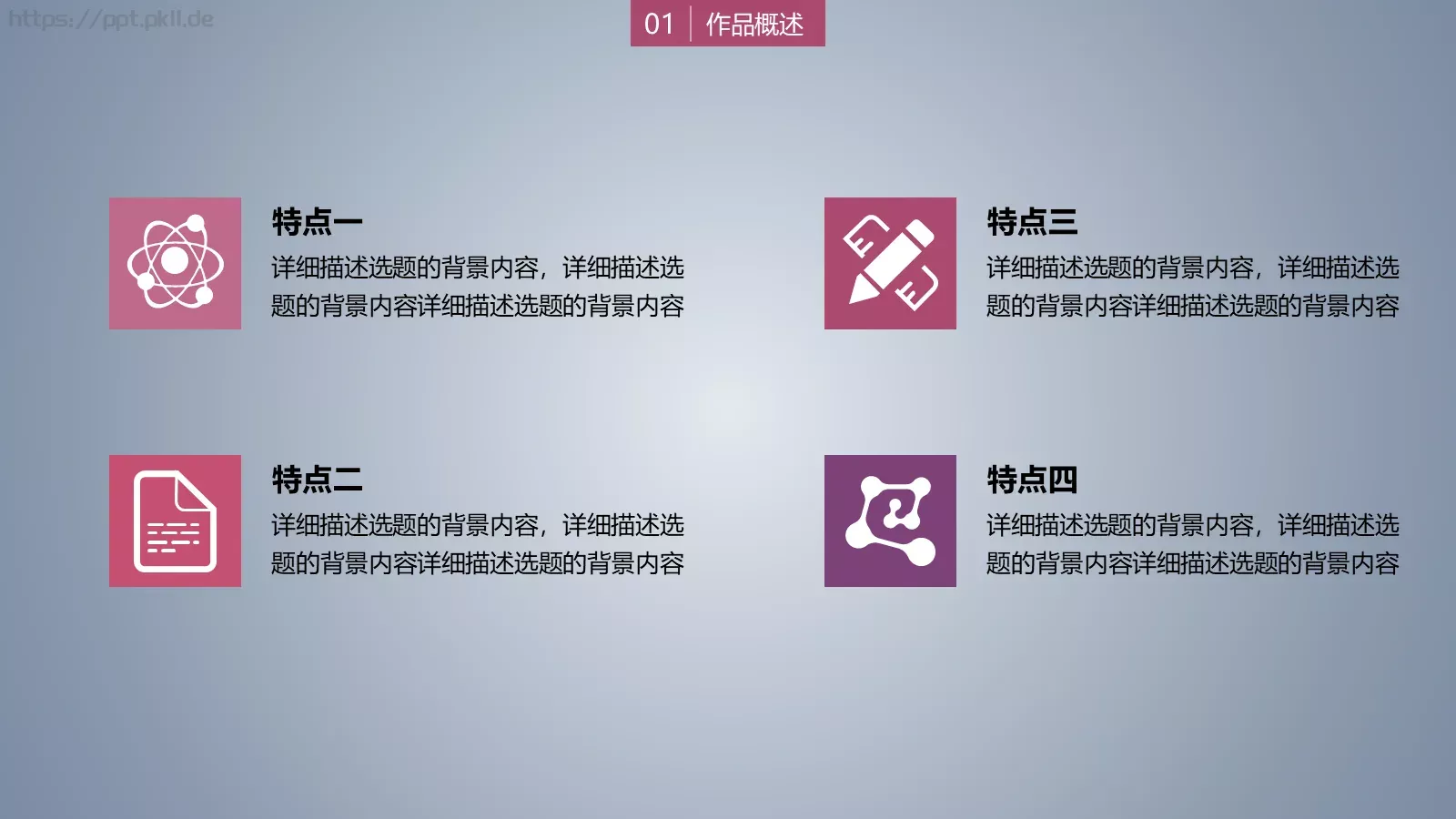 毕业论文答辩PPT模板 第 5 页预览图