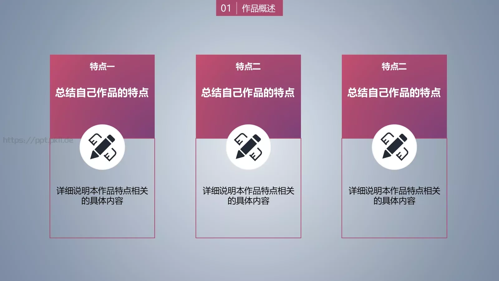 毕业论文答辩PPT模板 第 4 页缩略图