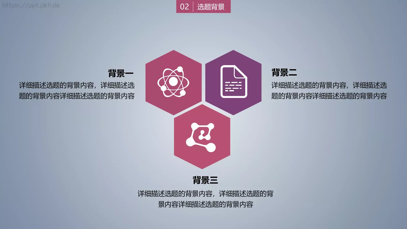 毕业论文答辩PPT模板 第 7 页预览图