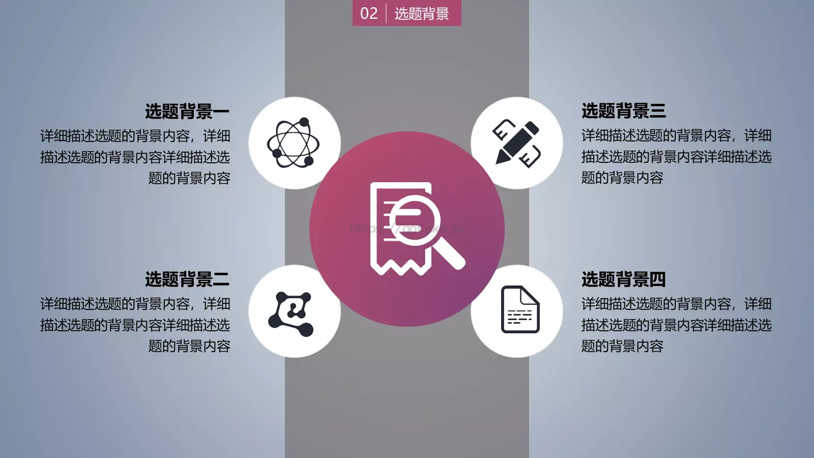 毕业论文答辩PPT模板 第 8 页预览图