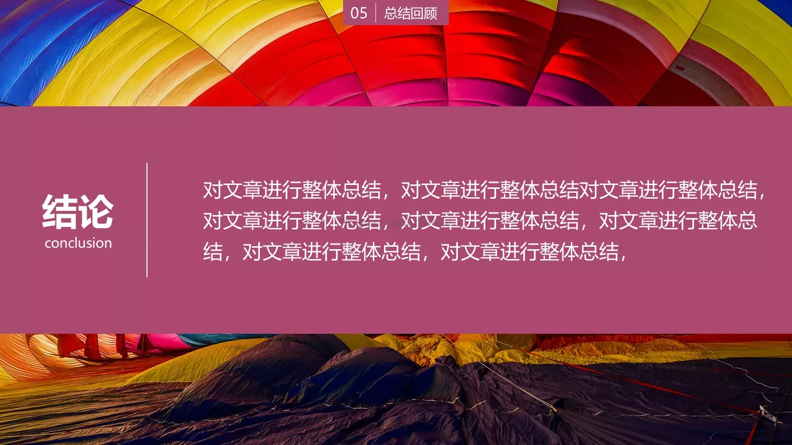 毕业论文答辩PPT模板 第 22 页预览图