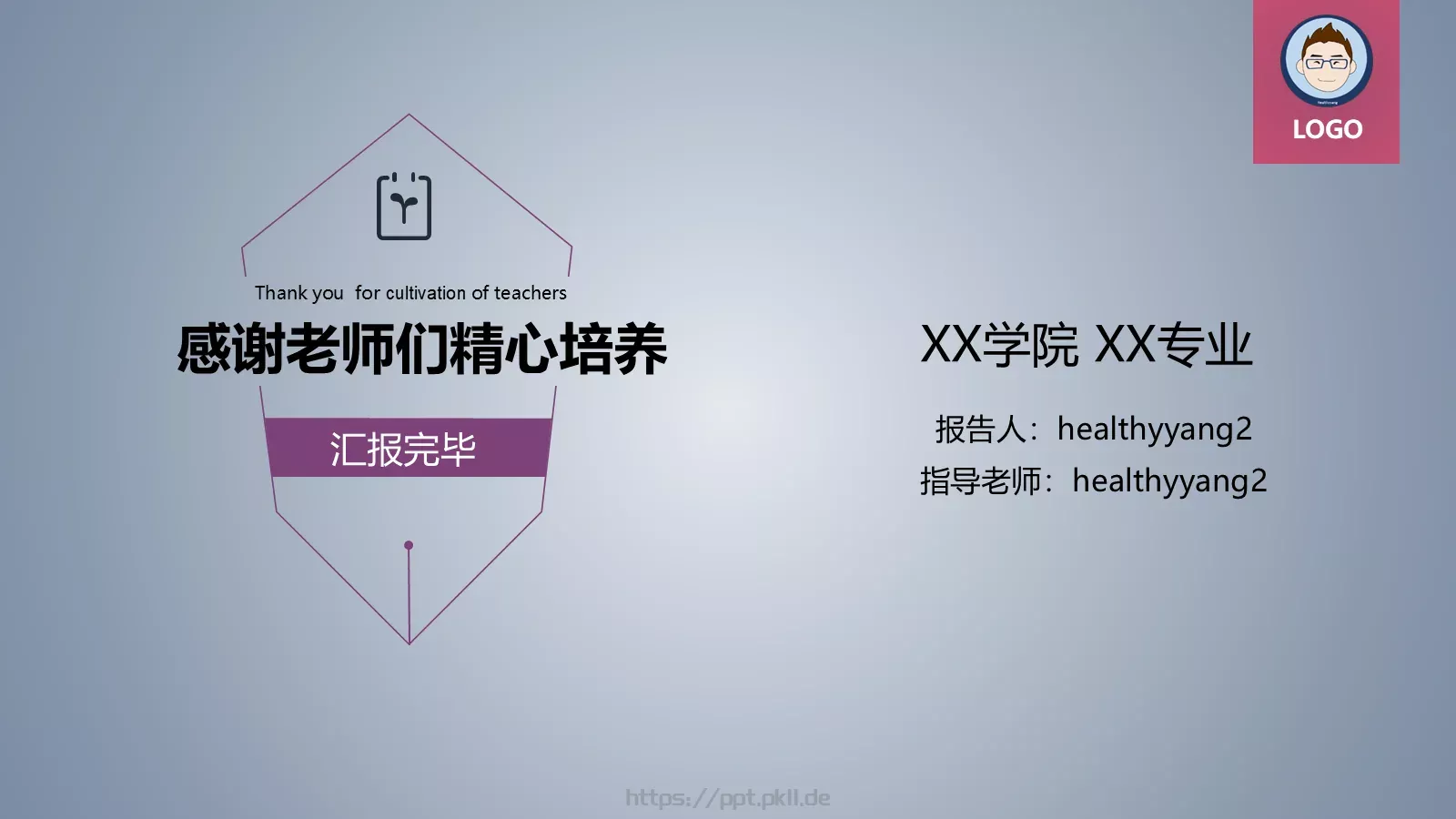 毕业论文答辩PPT模板 第 23 页预览图