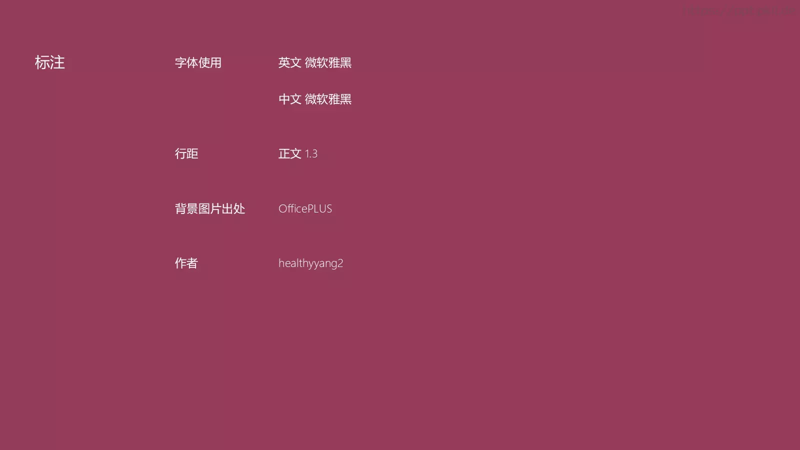 毕业论文答辩PPT模板 第 24 页预览图