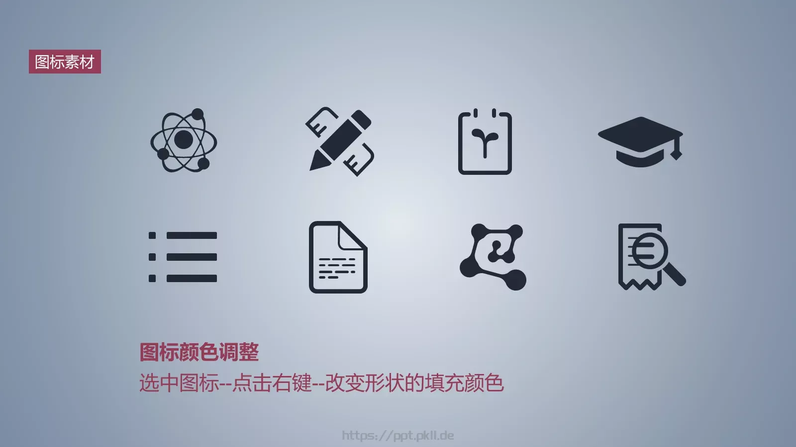 毕业论文答辩PPT模板 第 26 页预览图