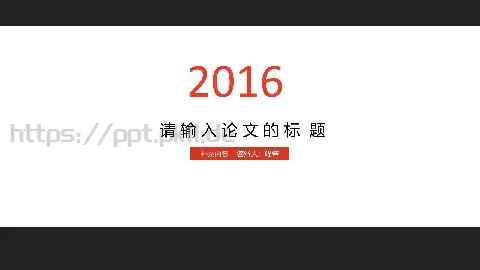 补充内容论文答辩PPT模板 缩略图