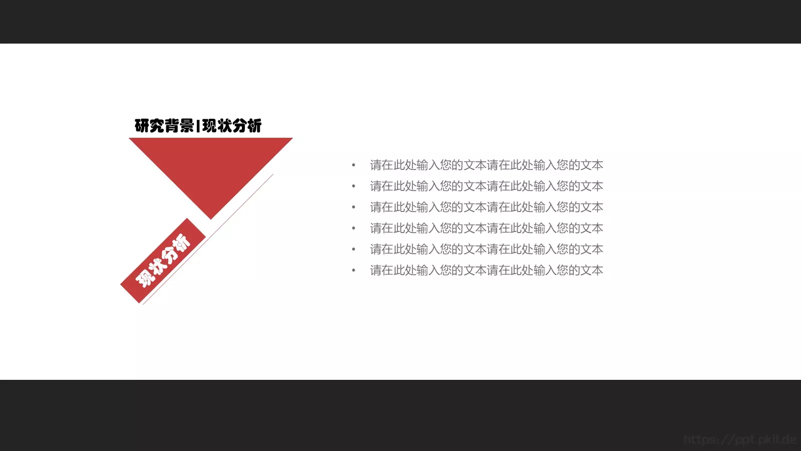 补充内容论文答辩PPT模板 第 4 页缩略图